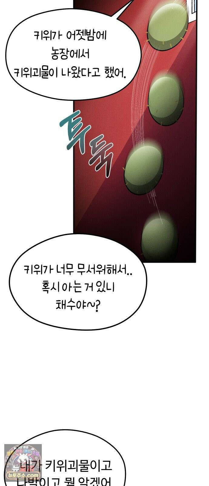 모닥불 친구들 35화 보름달 잔치 14