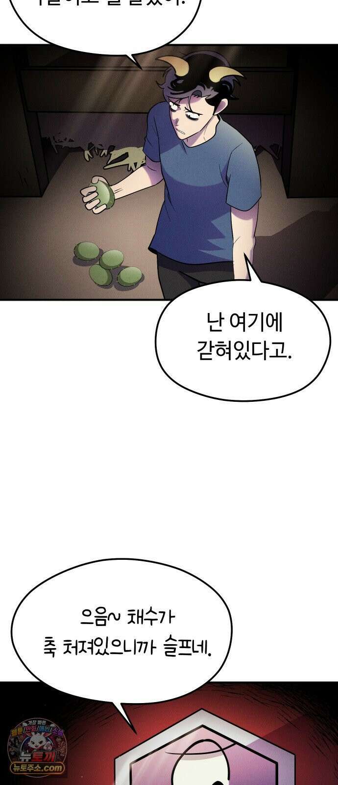 모닥불 친구들 35화 보름달 잔치 15