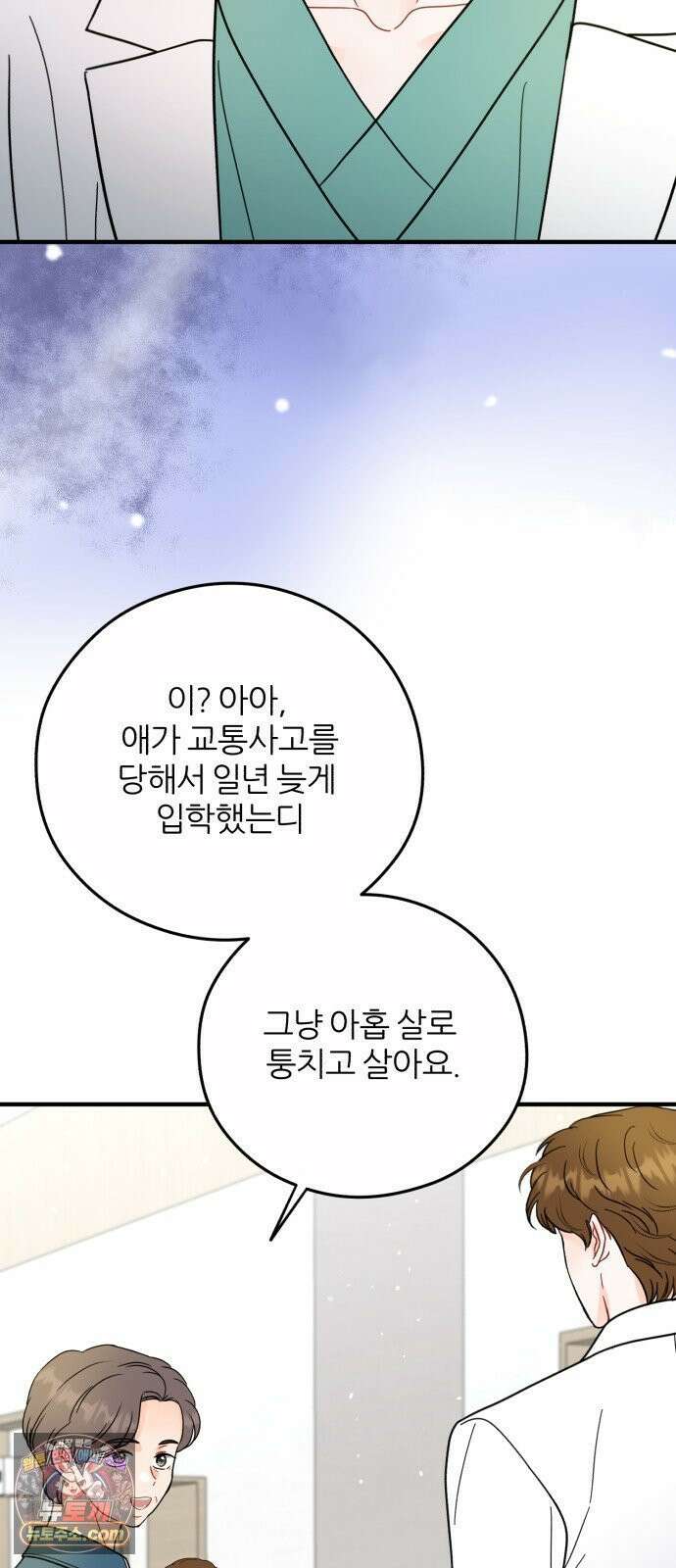 원 앤 온리 40화(시즌1 완결) 2