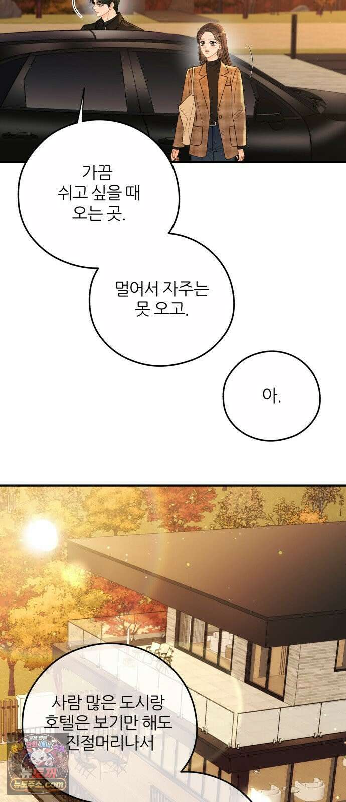 원 앤 온리 40화(시즌1 완결) 6