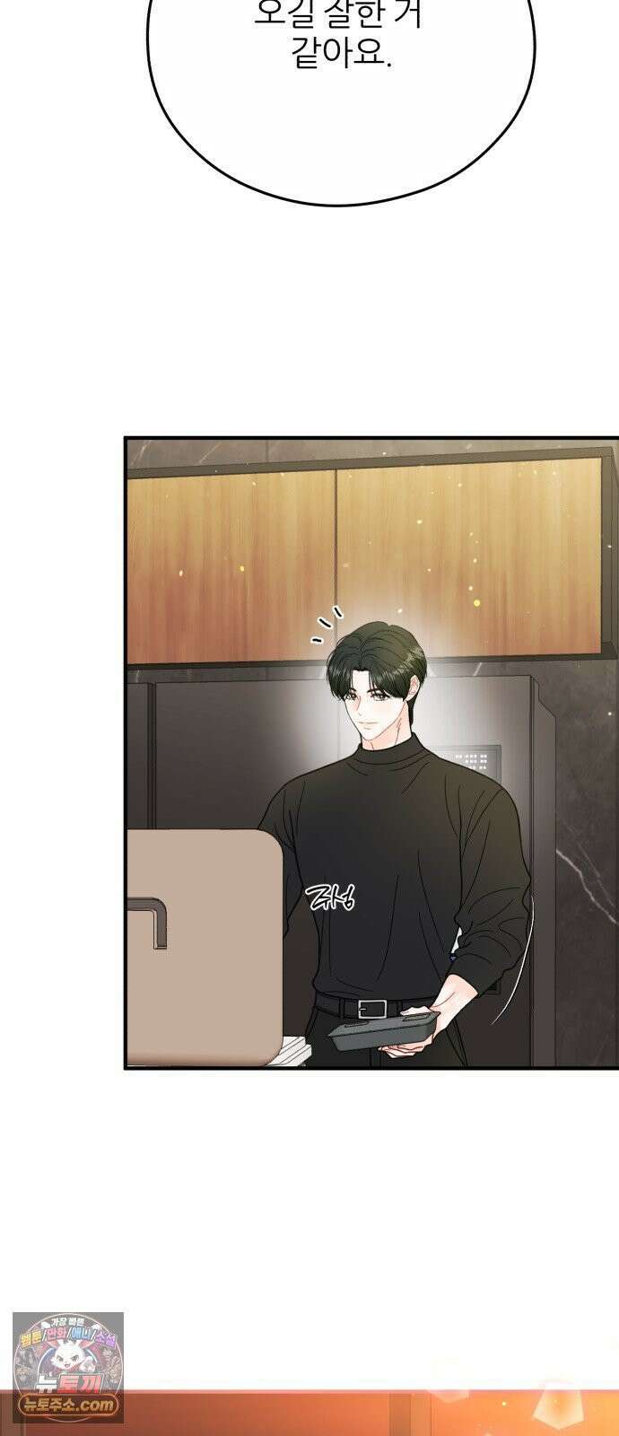 원 앤 온리 40화(시즌1 완결) 10