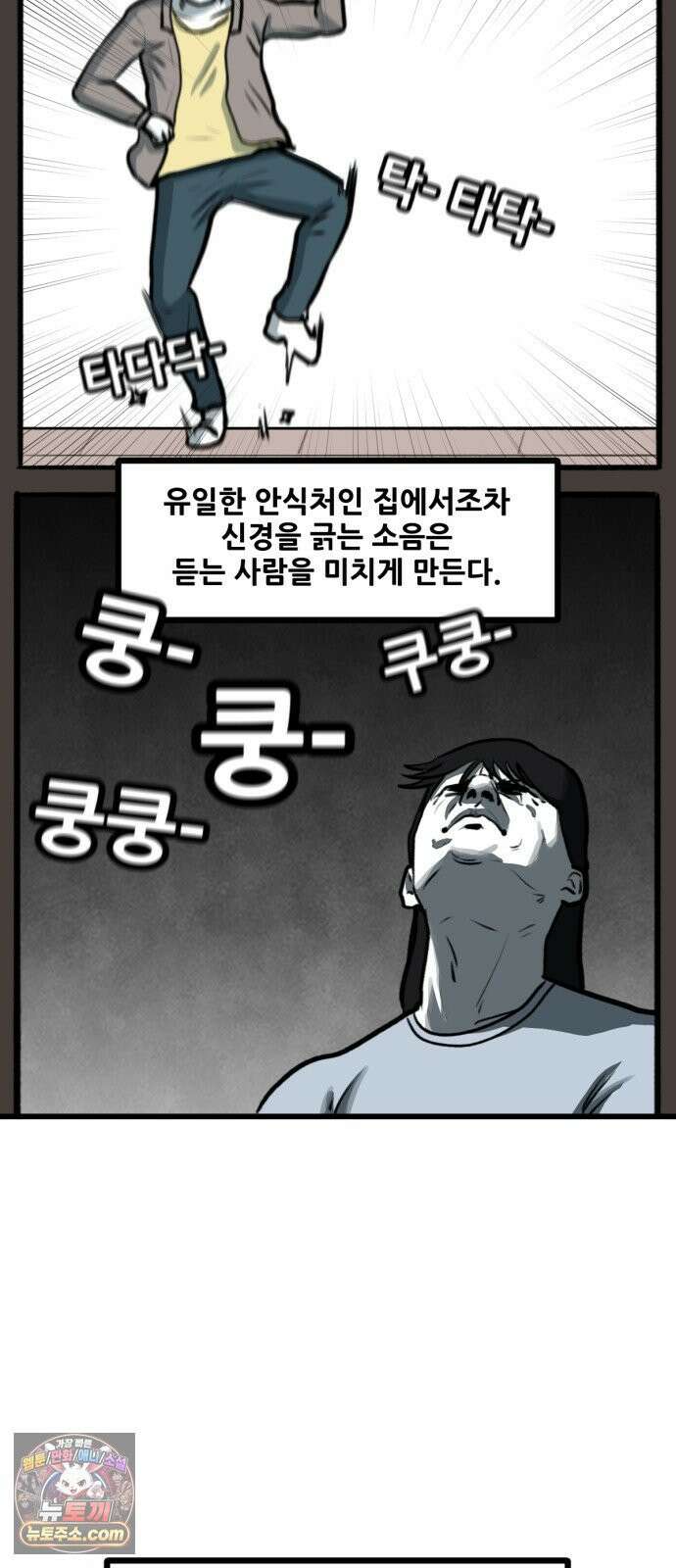 방구석 재민이 51화: 공공 주거 에티켓 2