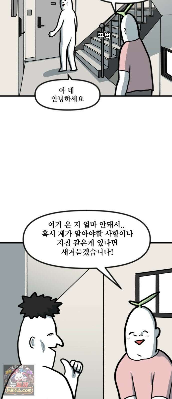 방구석 재민이 51화: 공공 주거 에티켓 5