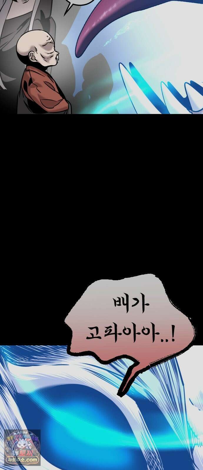 구운몽 제로 46화 : 양소유, 스킬! 16