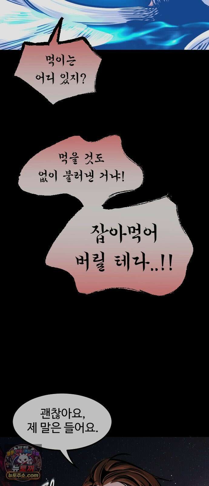 구운몽 제로 46화 : 양소유, 스킬! 17