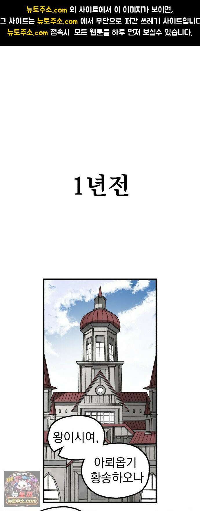 심검의 용사 49화 마왕의 검(1) 1