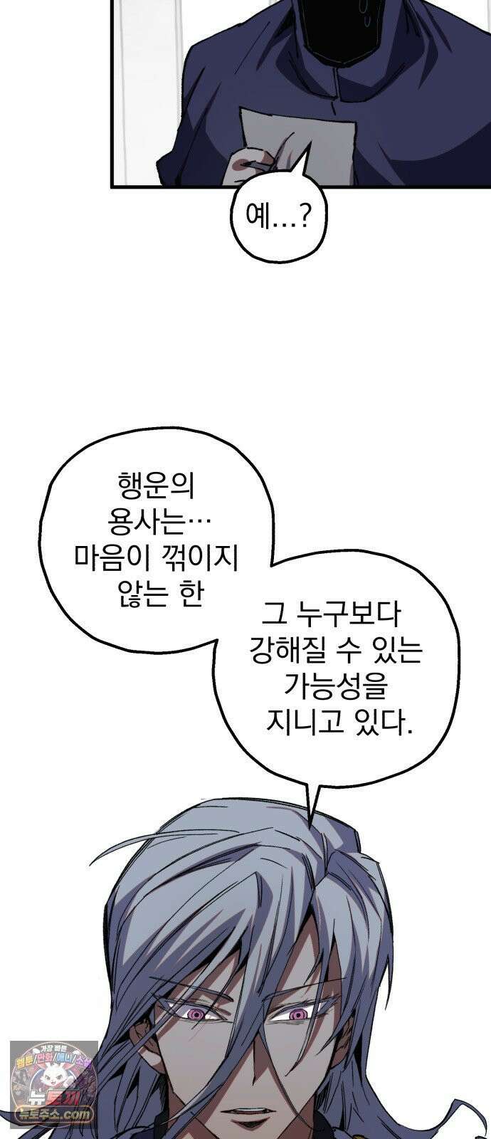 심검의 용사 49화 마왕의 검(1) 7