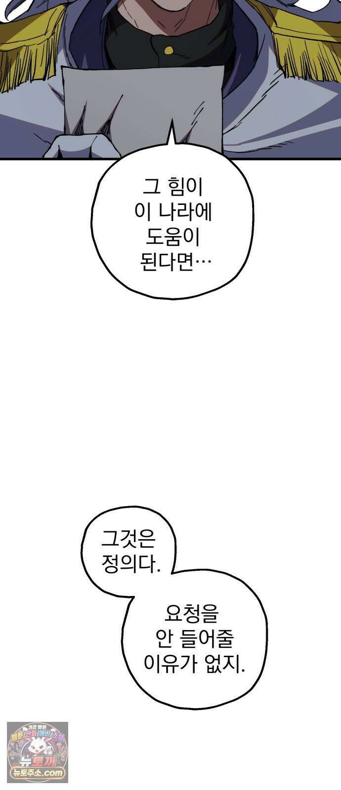 심검의 용사 49화 마왕의 검(1) 8