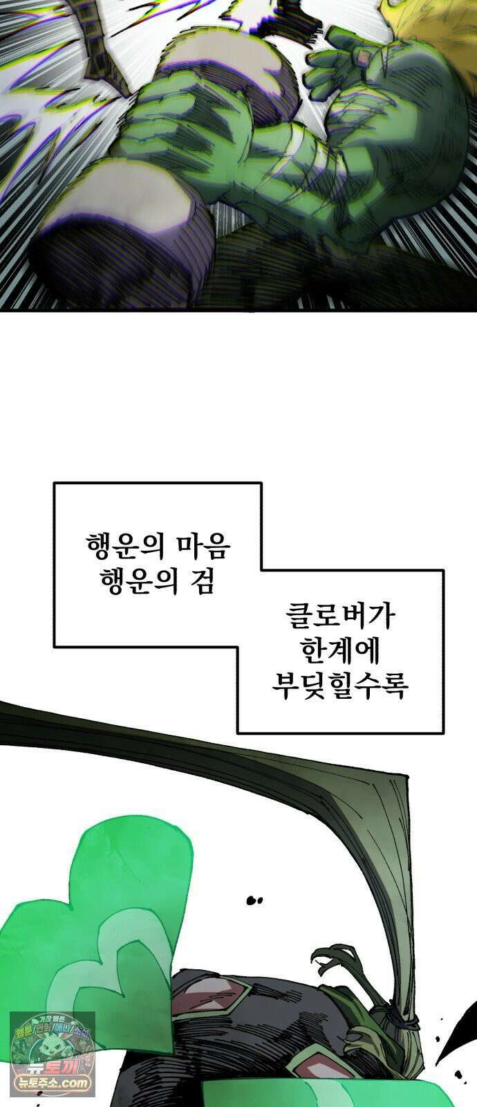 심검의 용사 49화 마왕의 검(1) 10