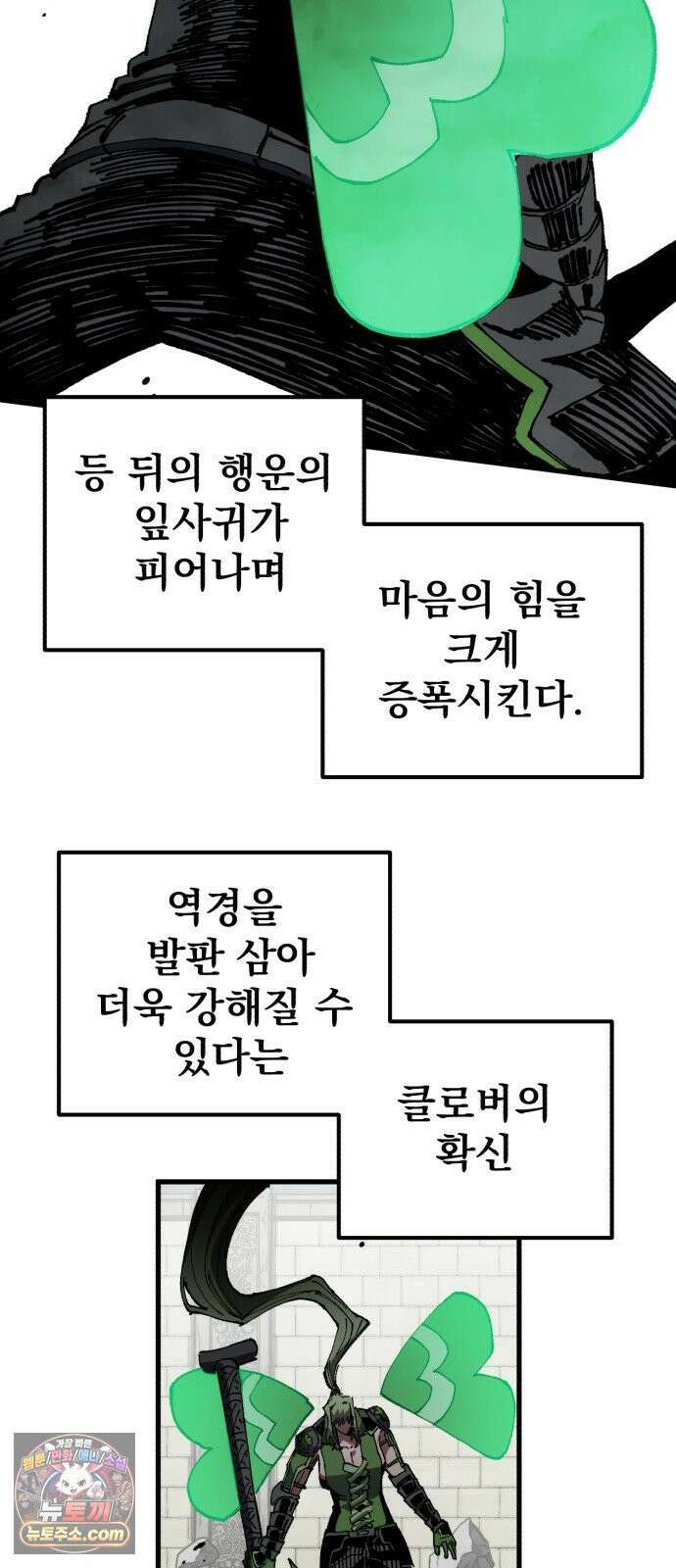 심검의 용사 49화 마왕의 검(1) 11