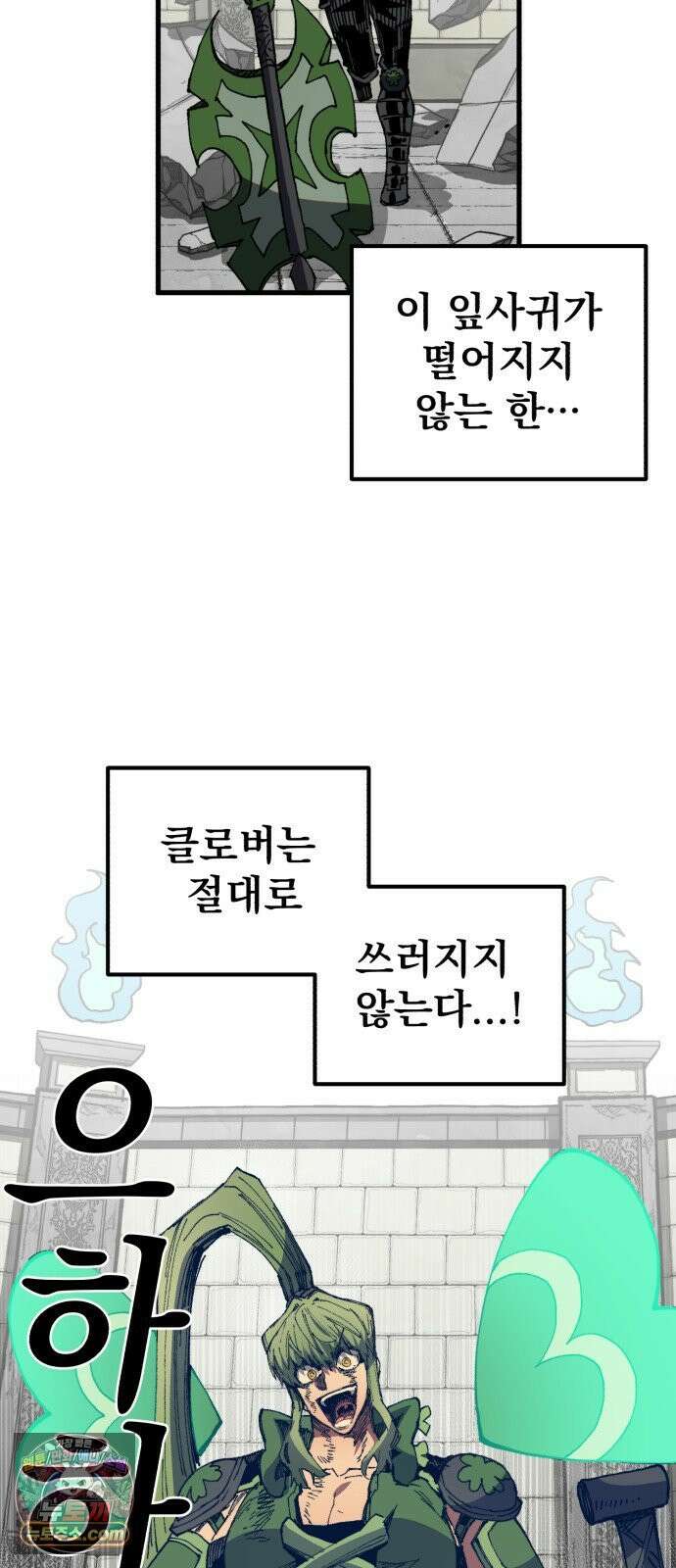 심검의 용사 49화 마왕의 검(1) 12