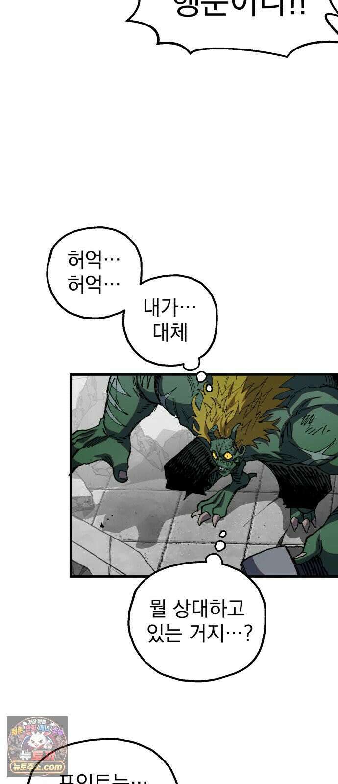 심검의 용사 49화 마왕의 검(1) 14