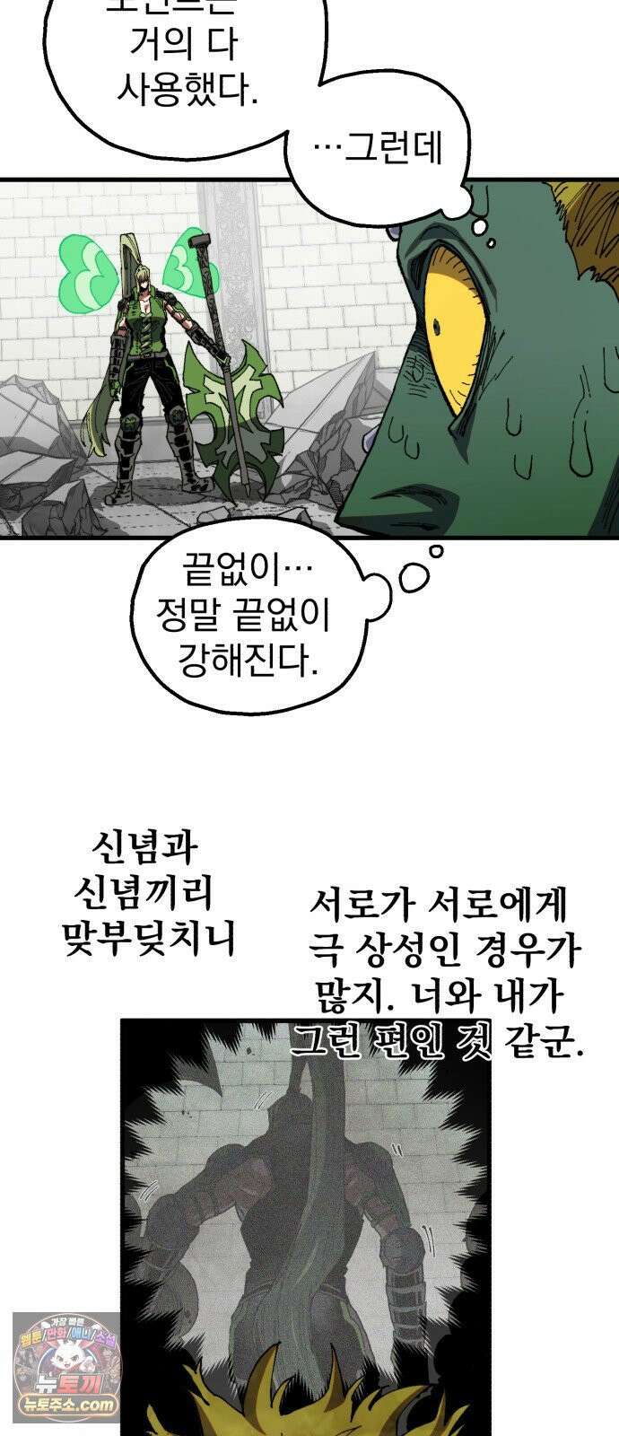 심검의 용사 49화 마왕의 검(1) 15