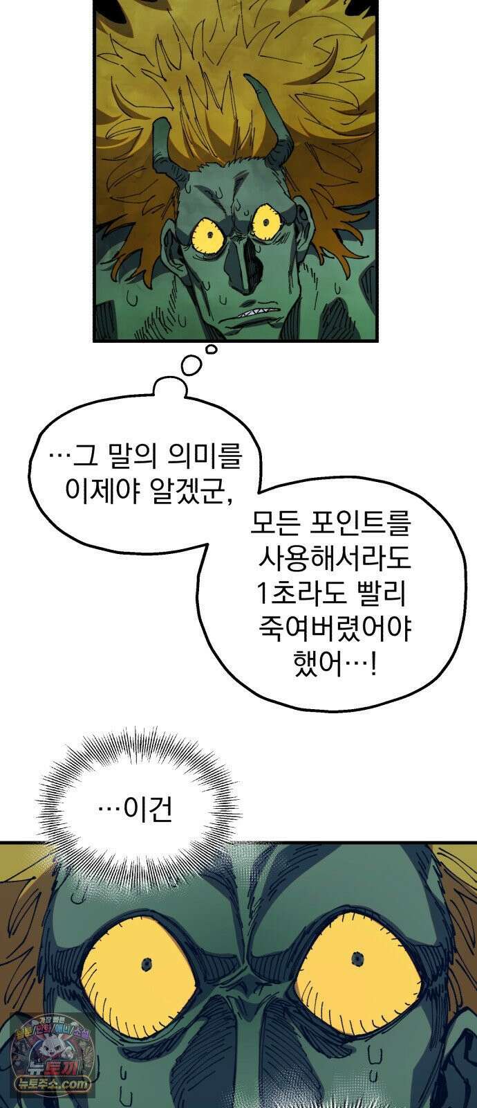 심검의 용사 49화 마왕의 검(1) 16