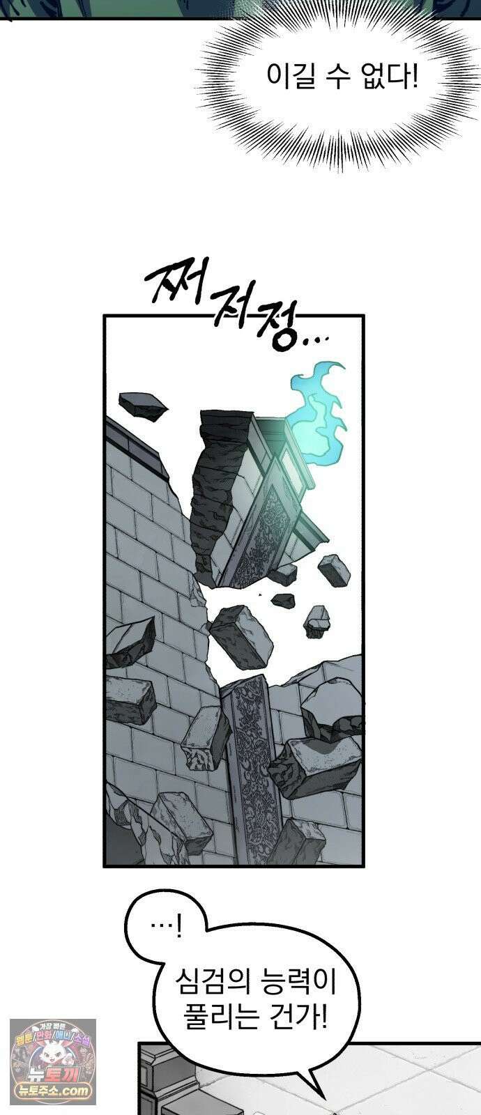 심검의 용사 49화 마왕의 검(1) 17