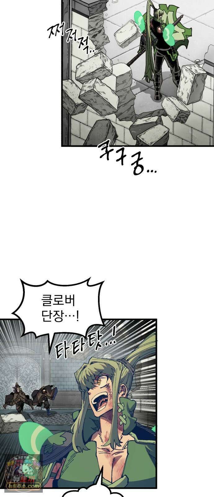 심검의 용사 49화 마왕의 검(1) 18