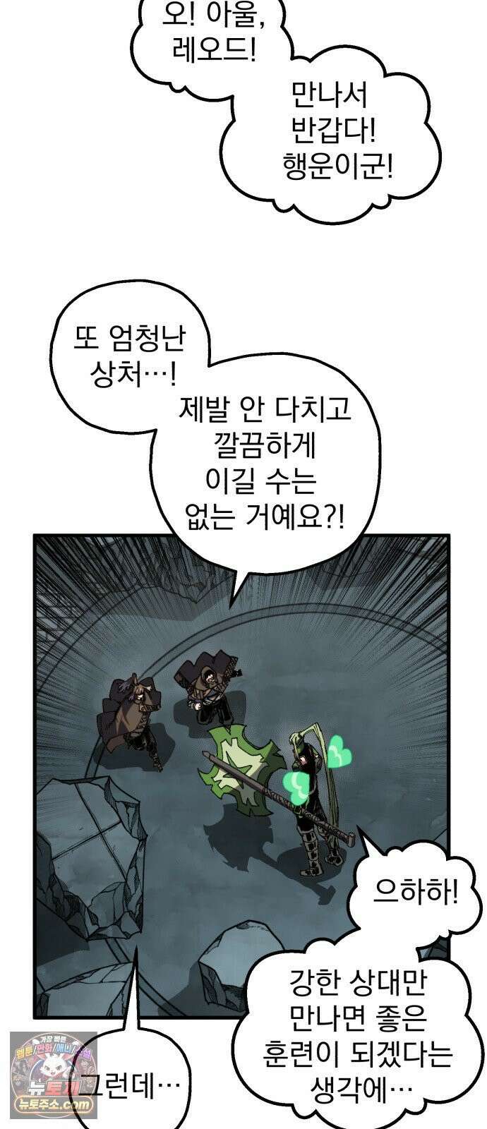 심검의 용사 49화 마왕의 검(1) 19