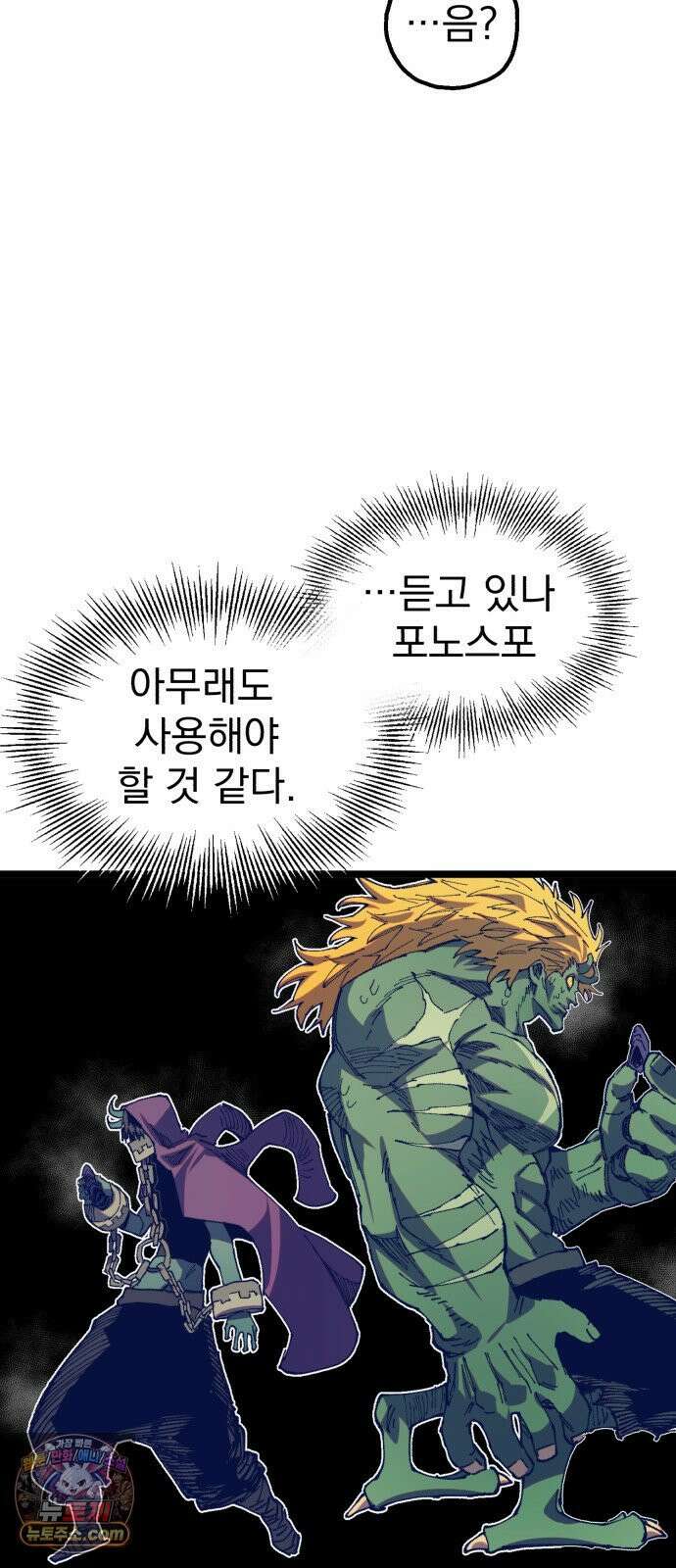 심검의 용사 49화 마왕의 검(1) 23