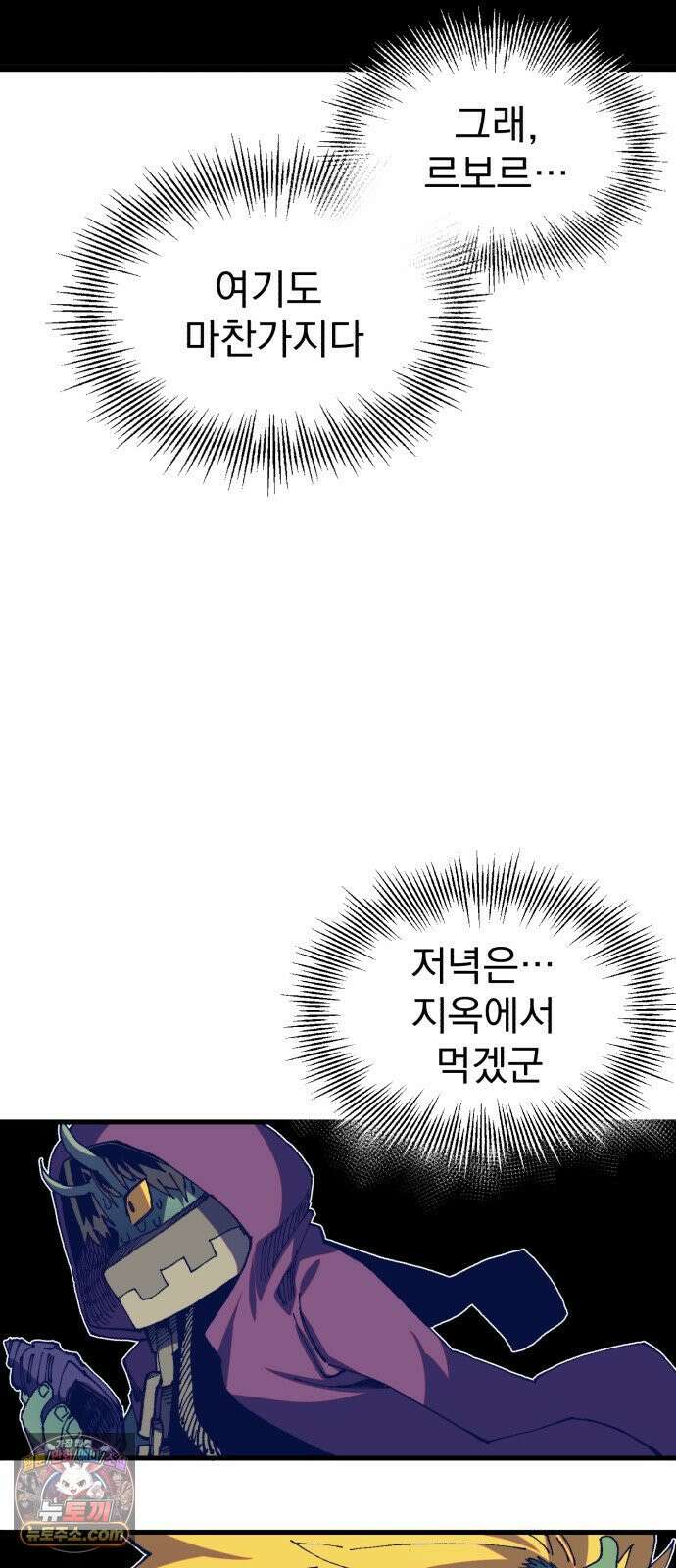 심검의 용사 49화 마왕의 검(1) 24