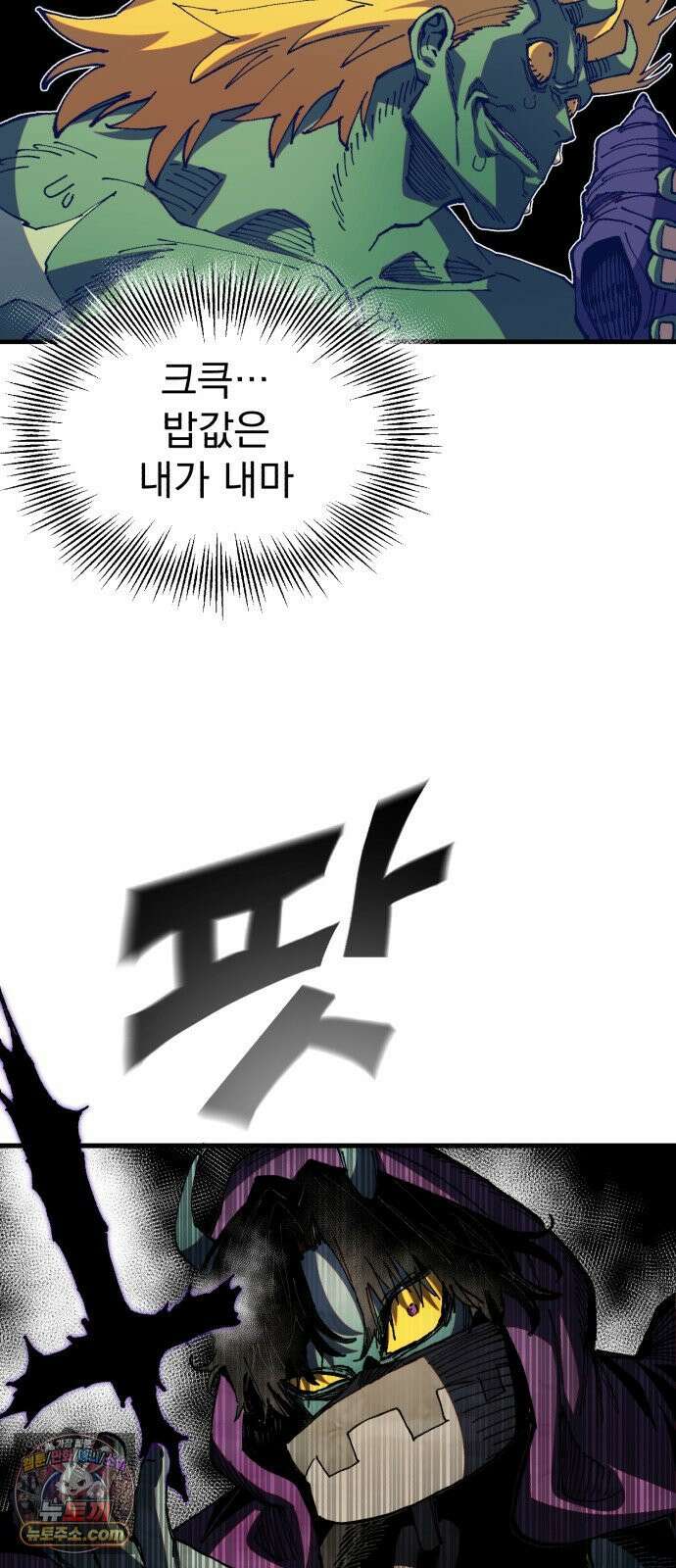 심검의 용사 49화 마왕의 검(1) 25