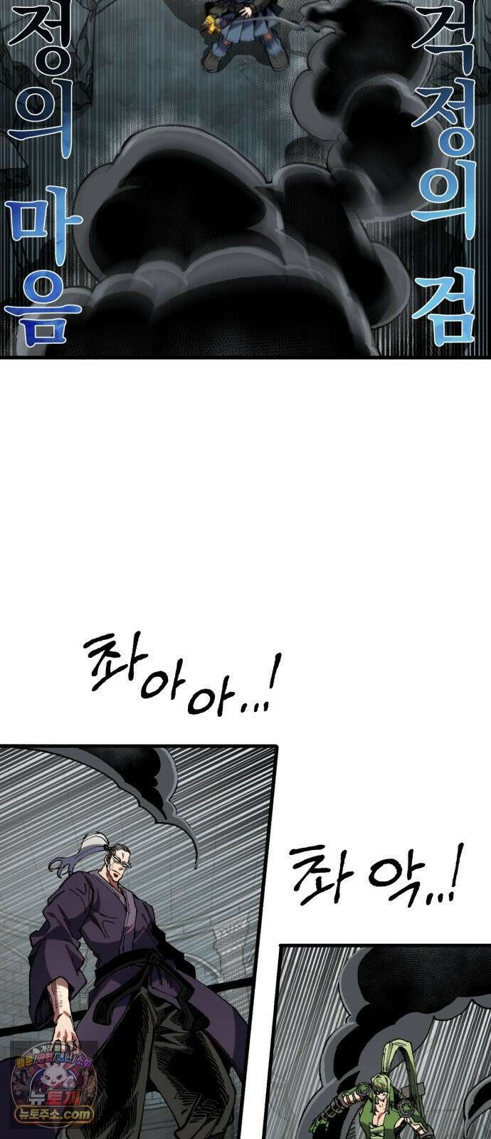 심검의 용사 49화 마왕의 검(1) 29