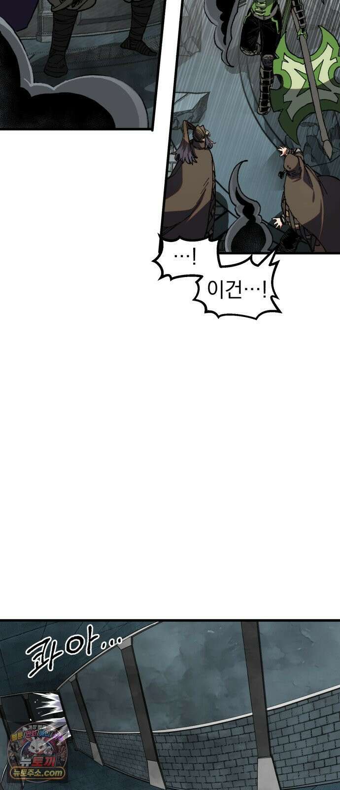 심검의 용사 49화 마왕의 검(1) 30