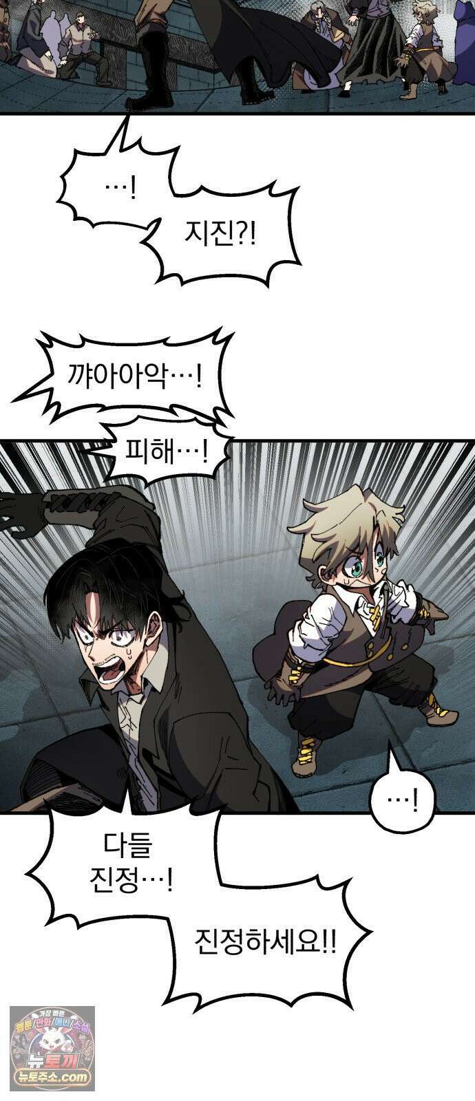 심검의 용사 49화 마왕의 검(1) 33