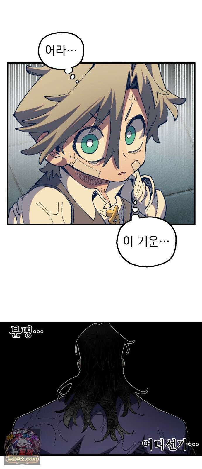 심검의 용사 49화 마왕의 검(1) 34