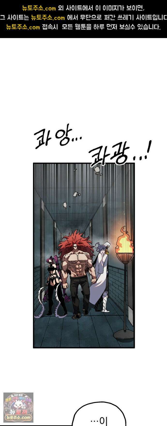 심검의 용사 49화 마왕의 검(1) 35