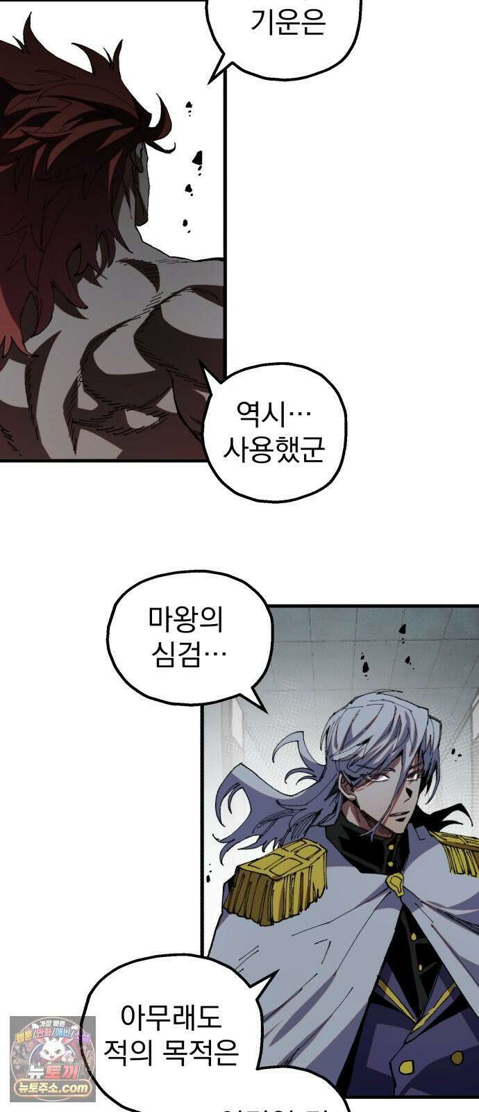 심검의 용사 49화 마왕의 검(1) 36