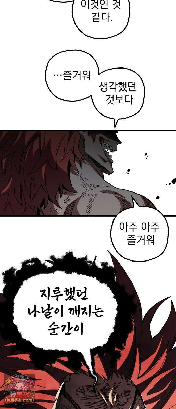심검의 용사 49화 마왕의 검(1) 37
