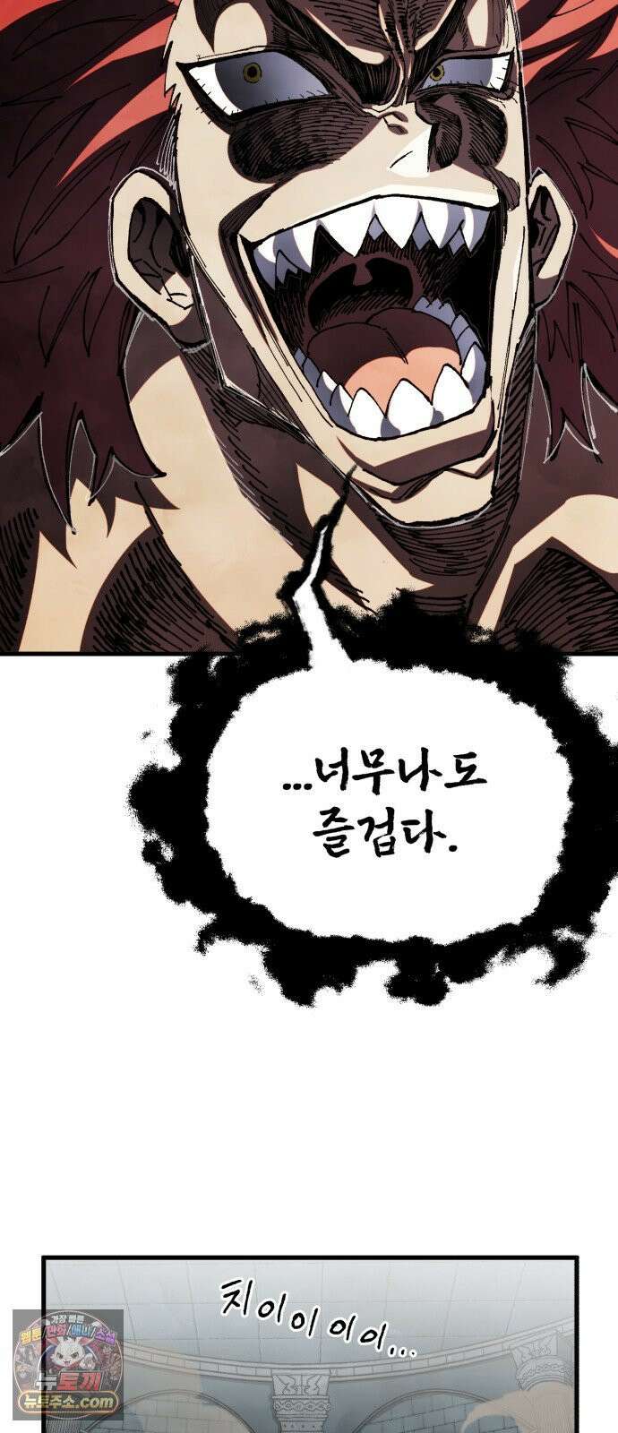 심검의 용사 49화 마왕의 검(1) 38