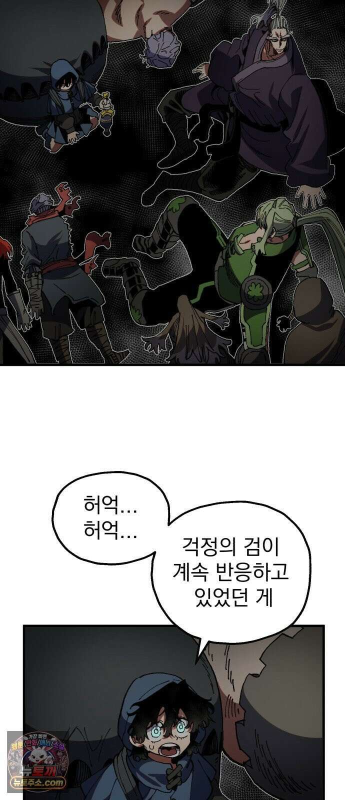 심검의 용사 49화 마왕의 검(1) 40