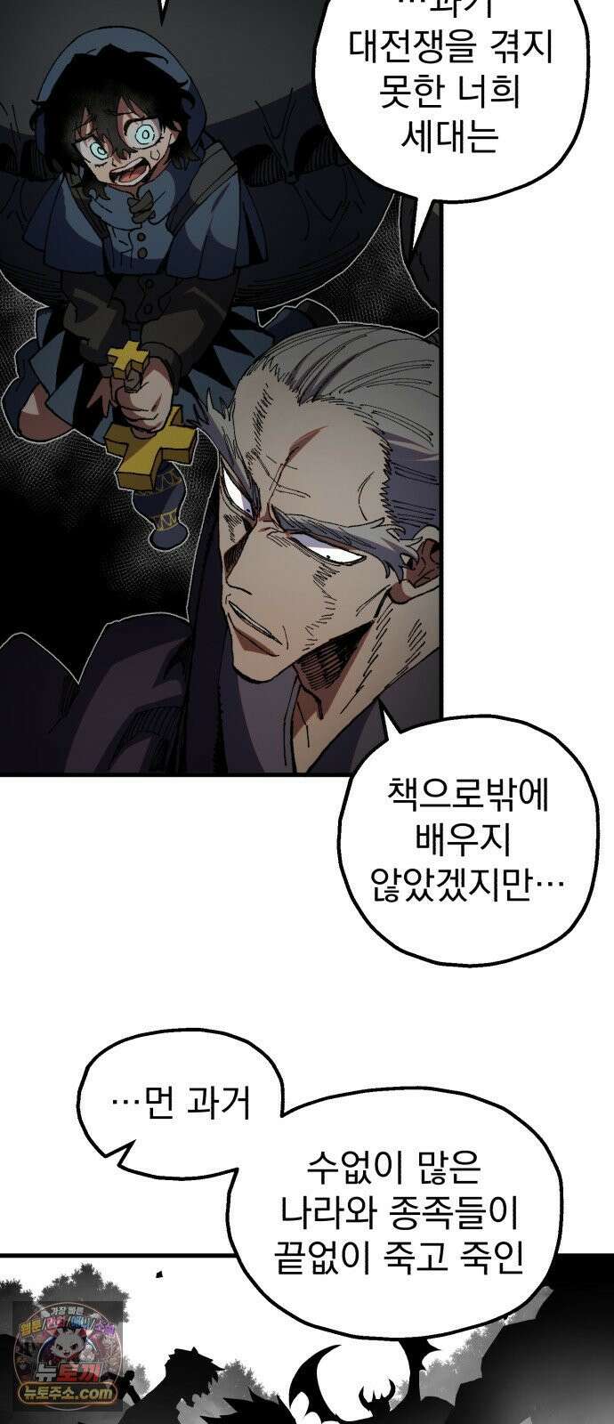 심검의 용사 49화 마왕의 검(1) 42