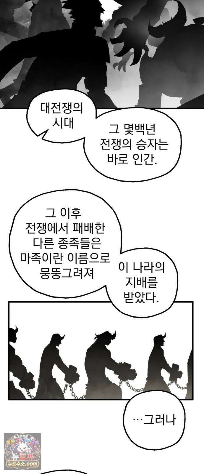심검의 용사 49화 마왕의 검(1) 43