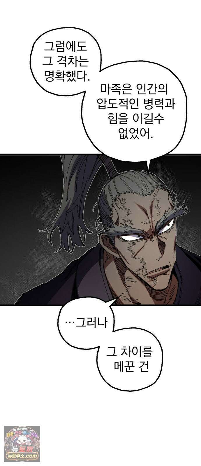 심검의 용사 49화 마왕의 검(1) 45