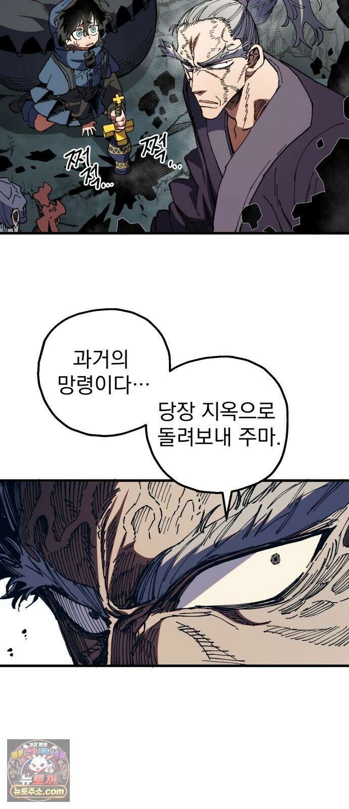 심검의 용사 49화 마왕의 검(1) 49