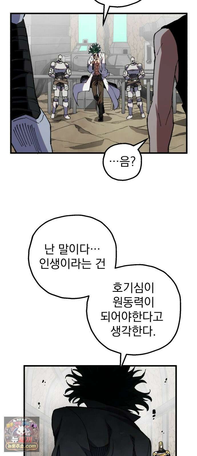 심검의 용사 49화 마왕의 검(1) 54