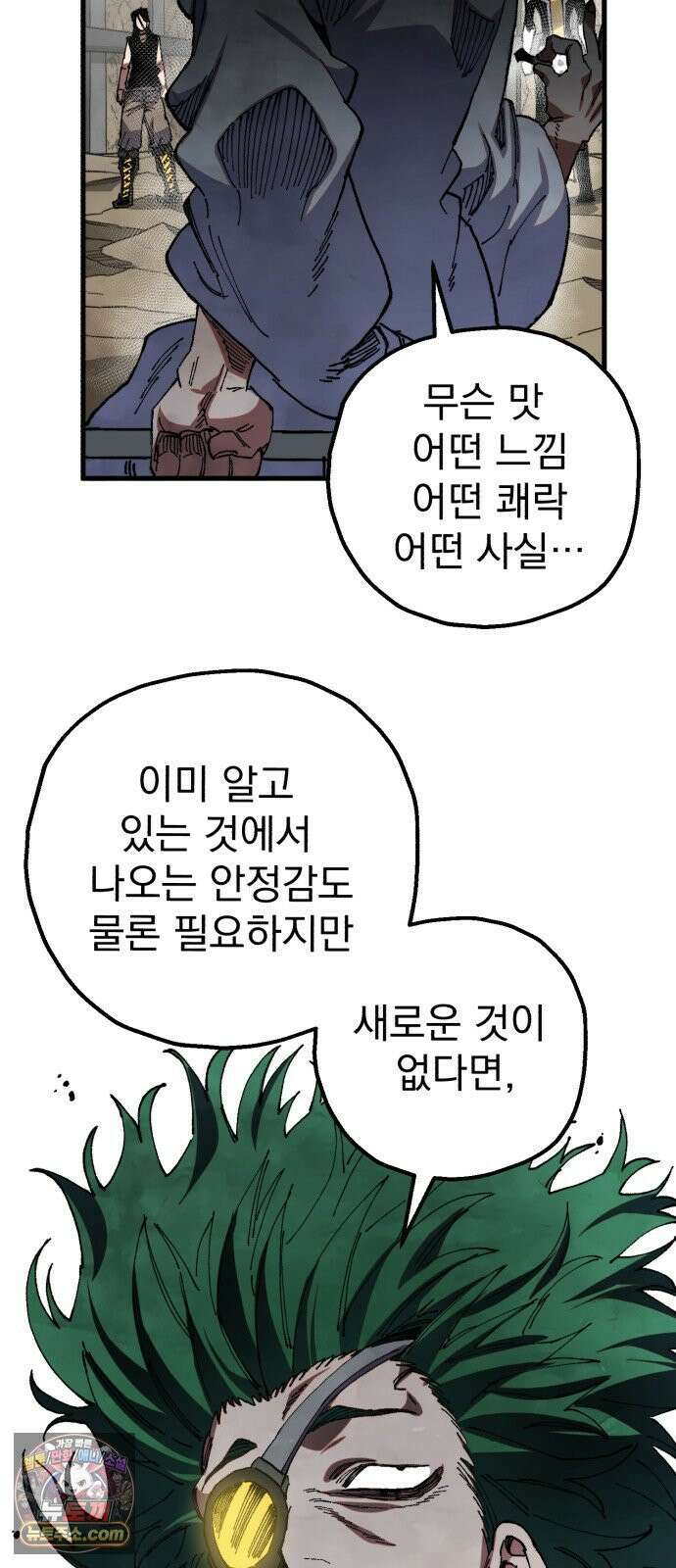 심검의 용사 49화 마왕의 검(1) 55