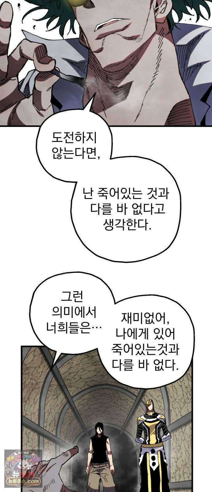 심검의 용사 49화 마왕의 검(1) 56