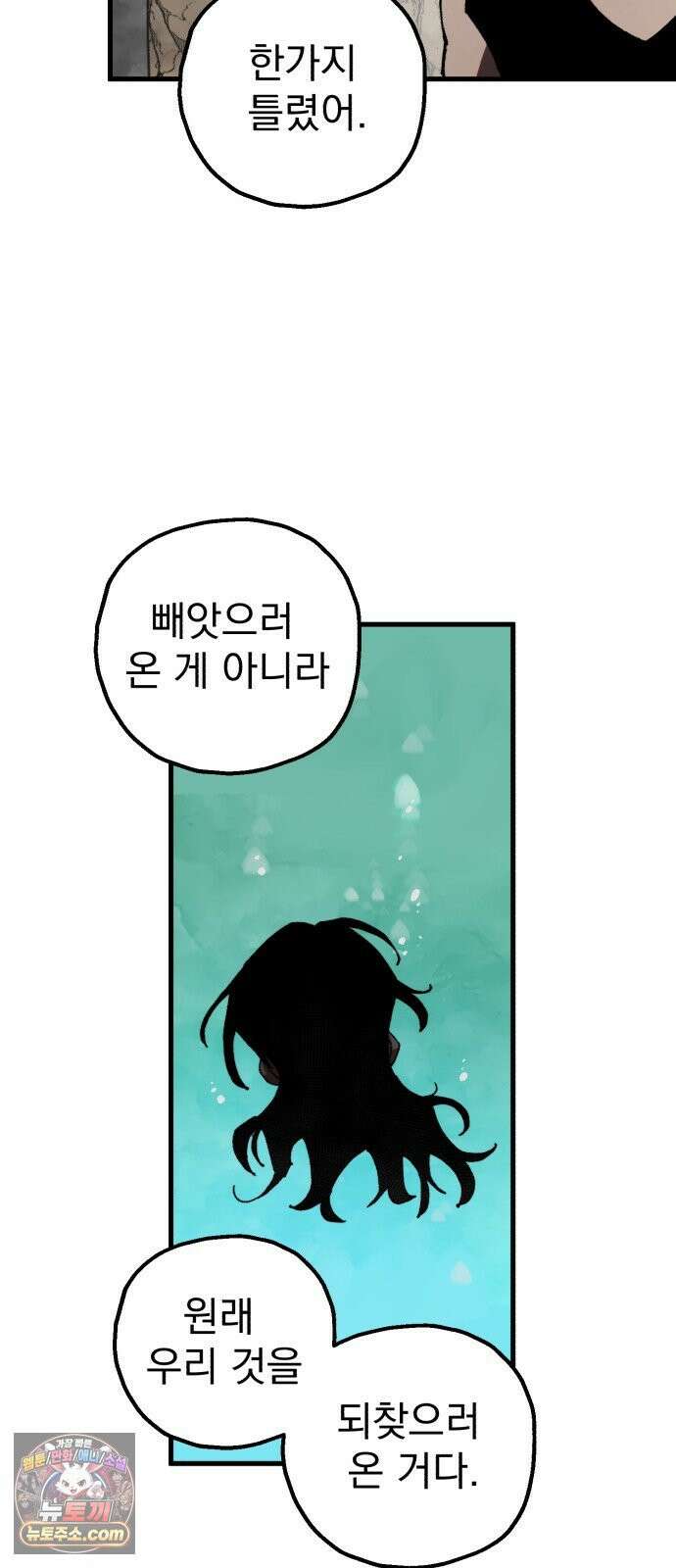 심검의 용사 49화 마왕의 검(1) 58