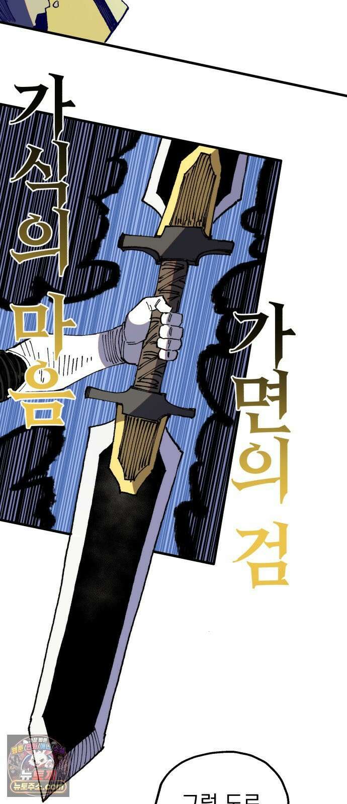 심검의 용사 49화 마왕의 검(1) 64