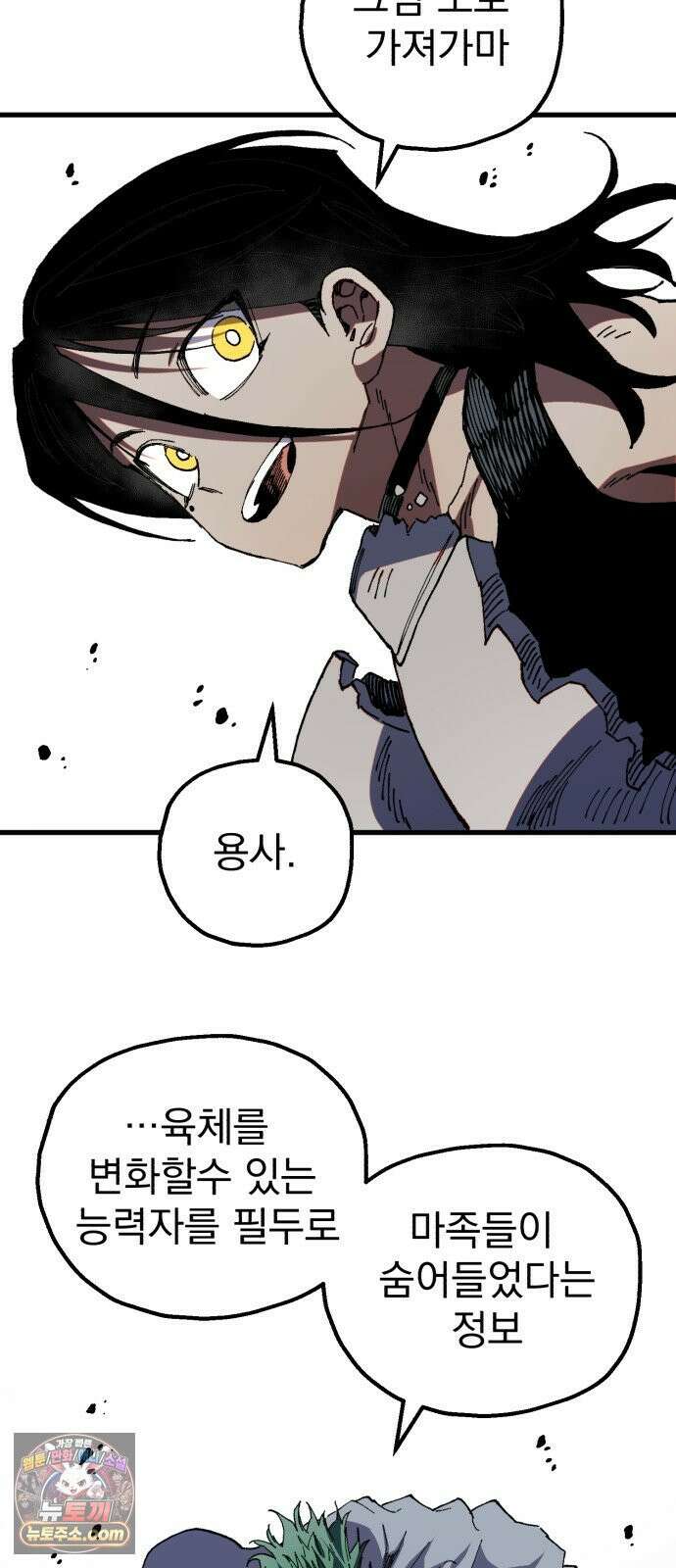 심검의 용사 49화 마왕의 검(1) 65