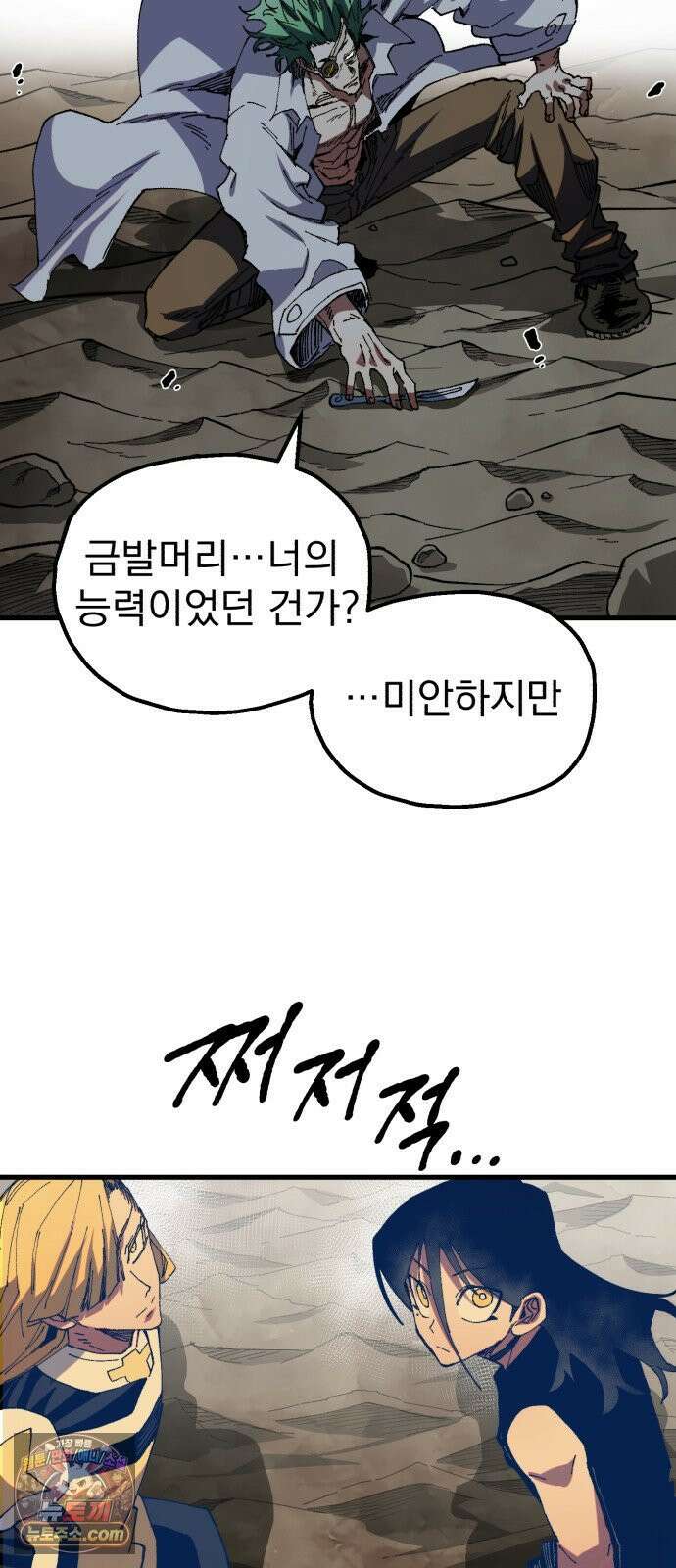 심검의 용사 49화 마왕의 검(1) 66