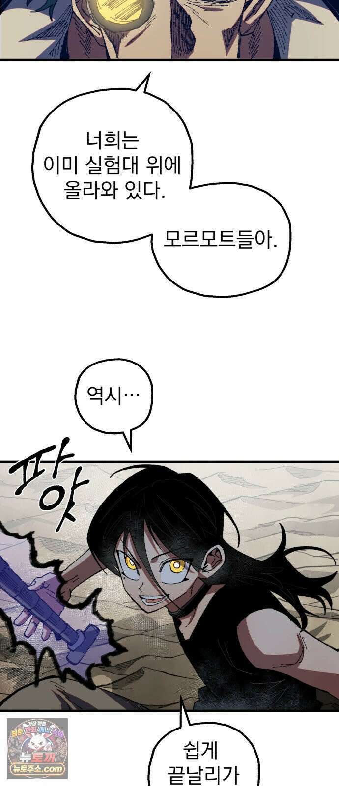 심검의 용사 49화 마왕의 검(1) 68