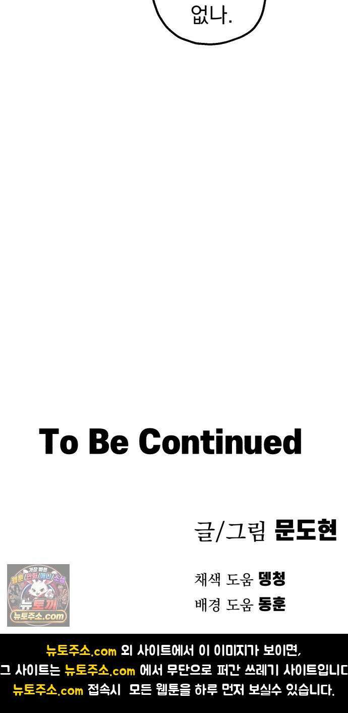 심검의 용사 49화 마왕의 검(1) 69