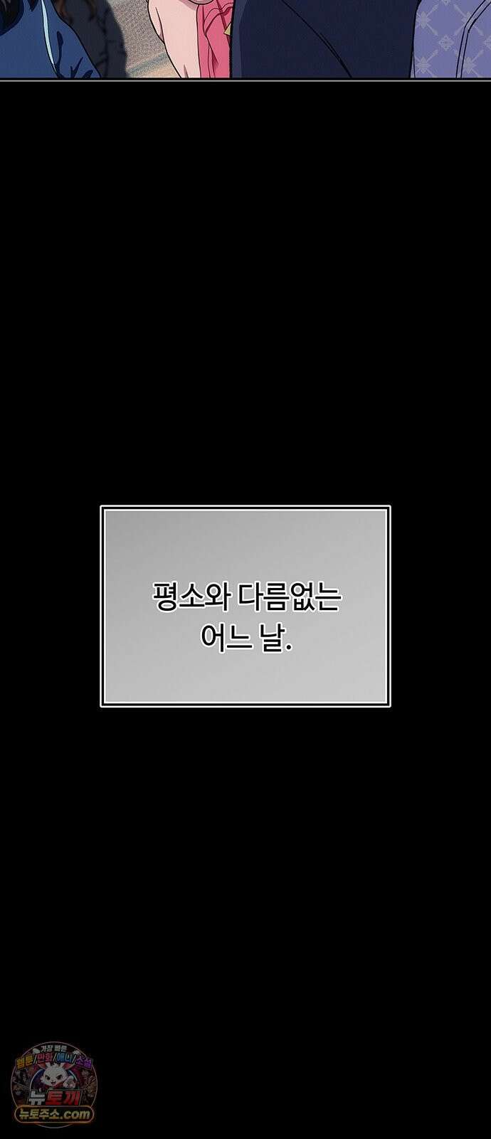 당신의 가격을 알려드립니다 45화 3