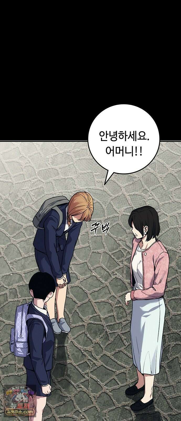 당신의 가격을 알려드립니다 45화 8