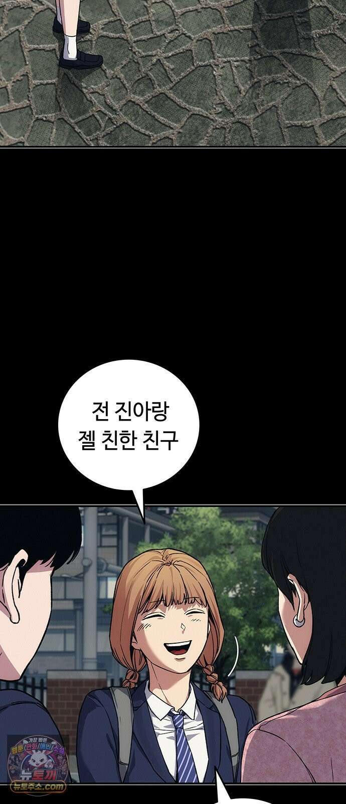 당신의 가격을 알려드립니다 45화 9