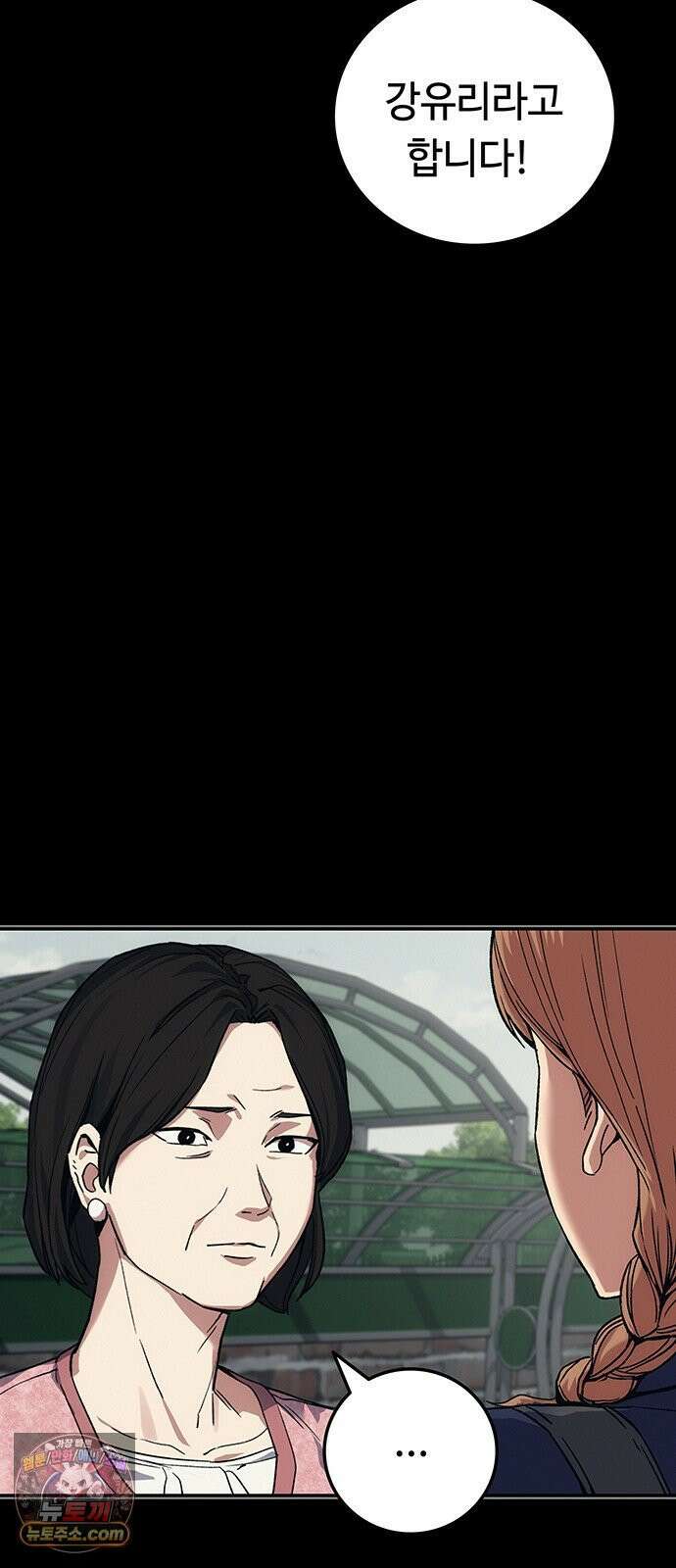 당신의 가격을 알려드립니다 45화 10